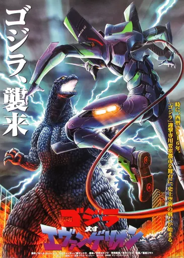 Ichiban Kuji - Godzilla