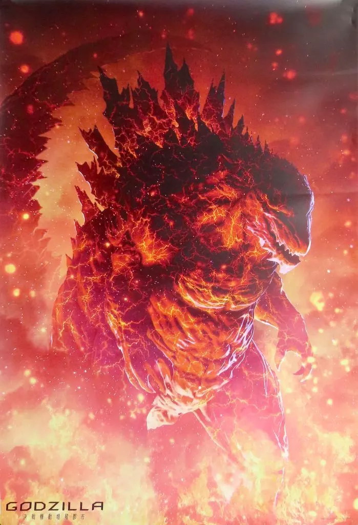 Poster - Godzilla