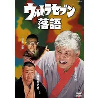 DVD - Ultraseven