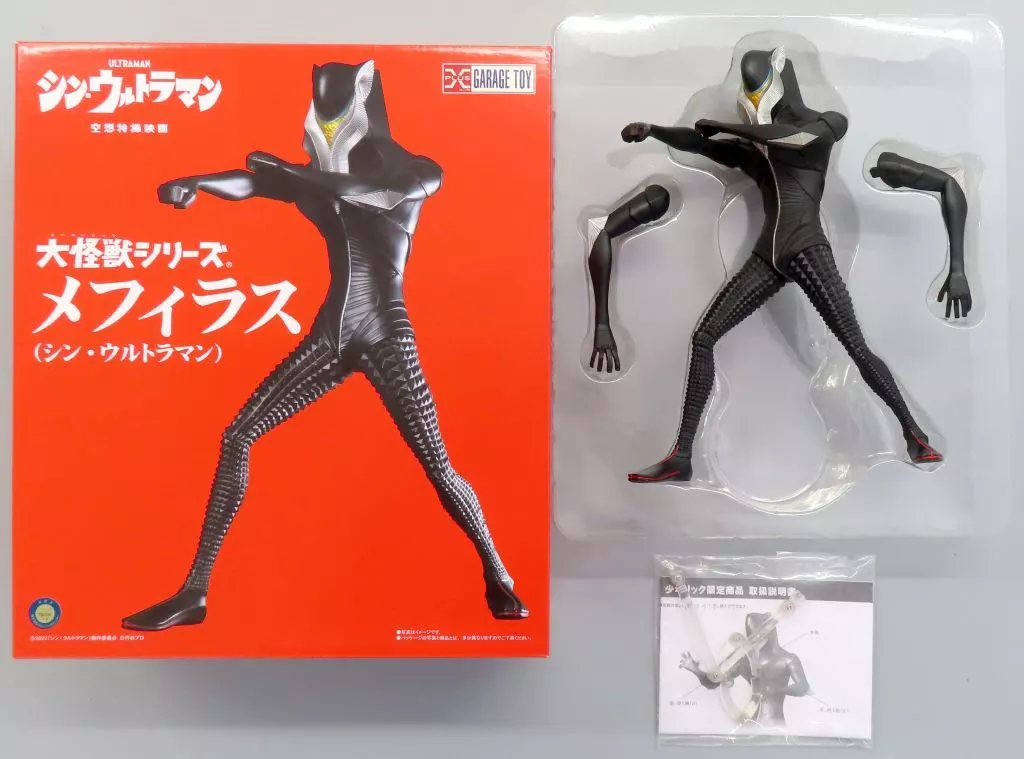 Figure - Shin Ultraman / Alien Mefilas