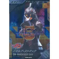 Ganbarizing - Ganba Legends - Kamen Rider Gavv / Nyelv Stomach