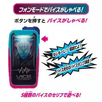 Transformation Gear - Kamen Rider Revice / Kamen Rider Vice