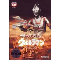 DVD - Return of Ultraman