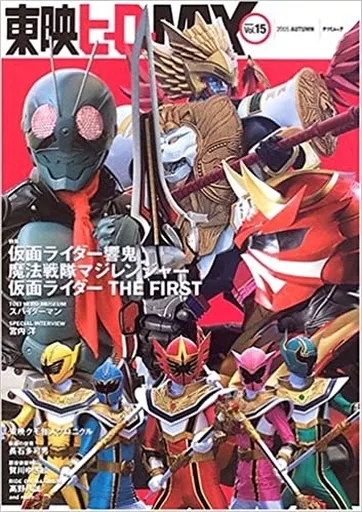 Book - Kamen Rider The First