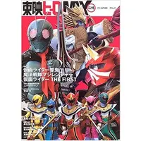 Book - Kamen Rider Hibiki
