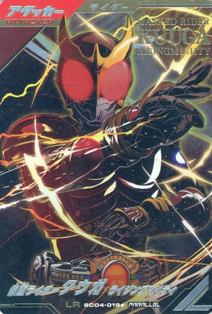 Ganbarizing - Kamen Rider Kuuga / Kamen Rider Kuuga (Character)