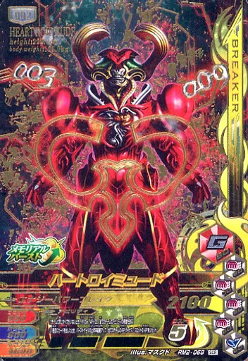 Ganbarizing - Kamen Rider Drive / Heart Roidmude