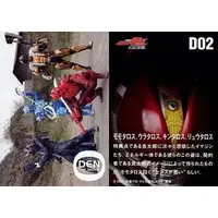 Trading Card - Kamen Rider Den-O / Ryutaros & Urataros & Kintaros & Momotaros