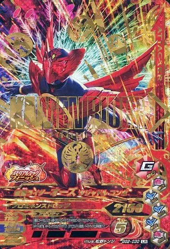 Ganbarizing - Kamen Rider OOO / Kamen Rider OOO (Character)