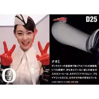 Trading Card - Kamen Rider Den-O / Naomi