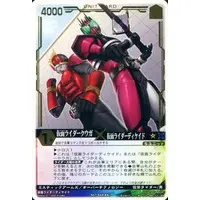Trading Card - Kamen Rider Kuuga