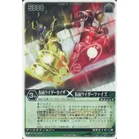 Trading Card - Kamen Rider 555 / Kamen Rider Faiz & Kamen Rider Kaixa