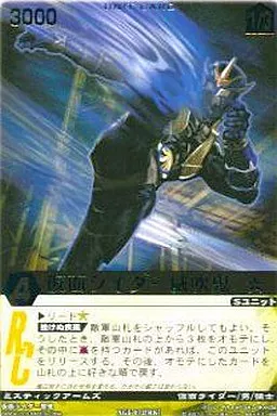 Trading Card - Kamen Rider Hibiki / Kamen Rider Ibuki