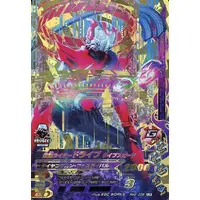 Ganbarizing - Kamen Rider Drive / Kamen Rider Drive (Character)