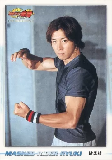 Trading Card - Kamen Rider Ryuki