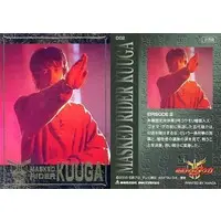 Trading Card - Kamen Rider Kuuga