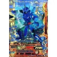 Ganbarizing - Kamen Rider Saber / Kamen Rider Blades