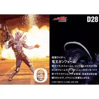 Trading Card - Kamen Rider Den-O / Kamen Rider Den-O (Character)