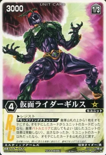 Trading Card - Kamen Rider Agito / Kamen Rider Gills
