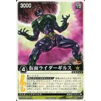 Trading Card - Kamen Rider Agito / Kamen Rider Gills