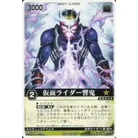 Trading Card - Kamen Rider Hibiki / Kamen Rider Hibiki (Character)