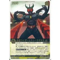 Trading Card - Kamen Rider Agito / Kamen Rider Gills