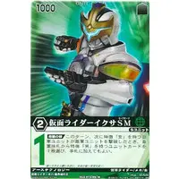 Trading Card - Kamen Rider Kiva / Kamen Rider Ixa