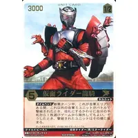 Trading Card - Kamen Rider Ryuki / Kamen Rider Tiger