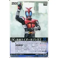 Trading Card - Kamen Rider Kabuto / Kamen Rider Kabuto (Character)