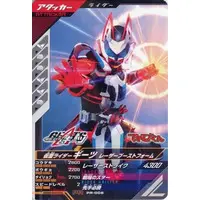 Ganbarizing - Kamen Rider Geats / Kamen Rider Geats (Character)
