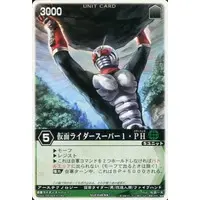 Trading Card - Kamen Rider Super-1 / Kamen Rider Super-1 (Character)