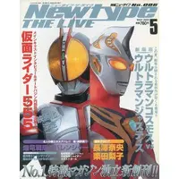 Book - Kamen Rider 555 / Ultraman Justice