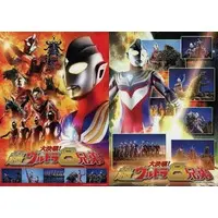Stationery - Plastic Sheet - Ultraman Tiga / Ultraman Tiga (Character)