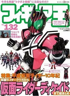 Book - Kamen Rider Decade