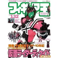 Book - Kamen Rider Kuuga