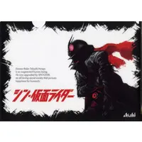 Plastic Folder - Stationery - Shin Kamen Rider