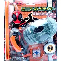 Transformation Gear - Kamen Rider Ghost