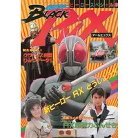 Book - Kamen Rider Black RX