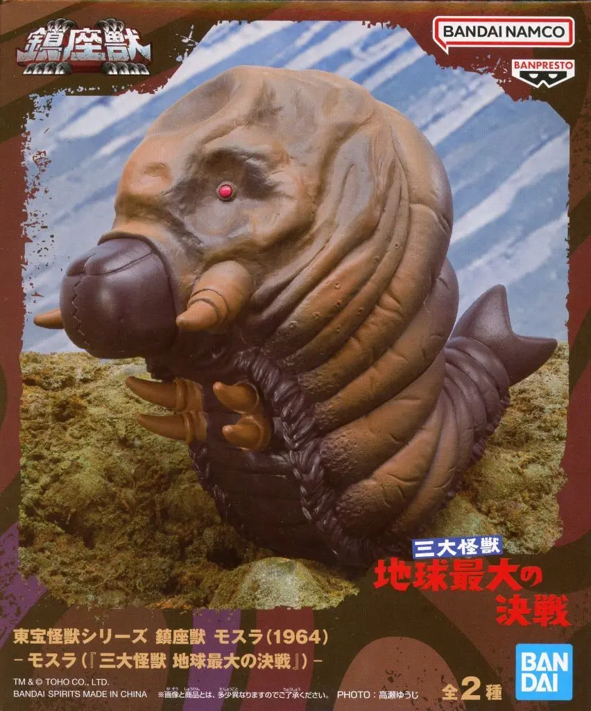 Figure - Godzilla / Mothra