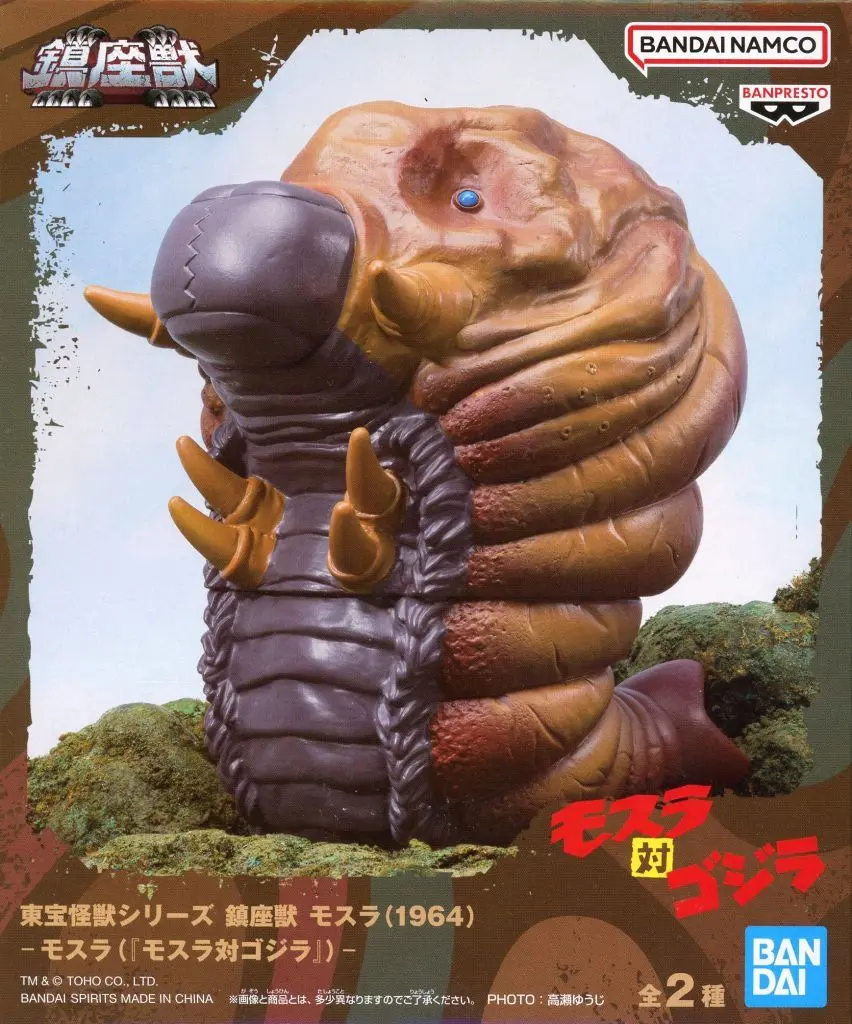 Figure - Godzilla / Mothra