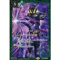 Battle Spirits - Kamen Rider Zero-One / Kamen Rider Horobi