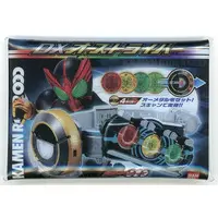Pouch - Kamen Rider OOO