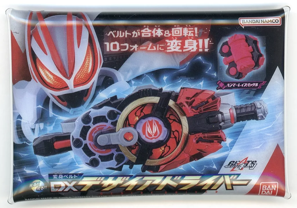 Pouch - Kamen Rider Geats
