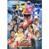 Book (<<パンフレット>> パンフレット 轟轟戦隊 ボウケンジャー ファイナルライブツアー2007)