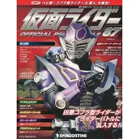 Book - Kamen Rider Official Perfect File