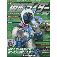 Book - Kamen Rider Official Perfect File