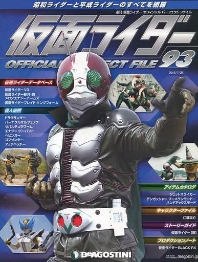 Book - Kamen Rider Official Perfect File