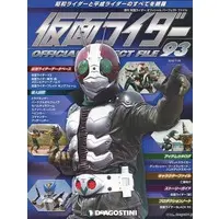 Book - Kamen Rider Official Perfect File