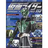 Book - Kamen Rider Official Perfect File