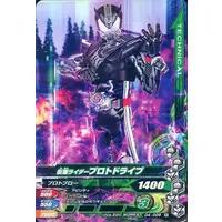 Ganbarizing - Kamen Rider Drive / Kamen Rider Protodrive
